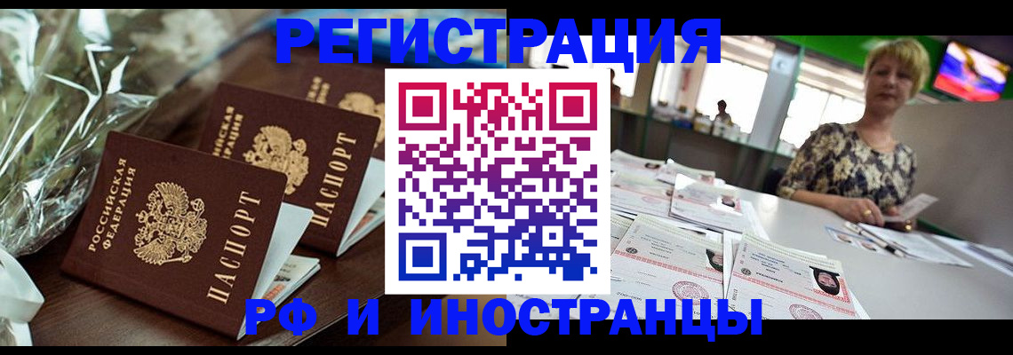 прописка для школы в Крымске