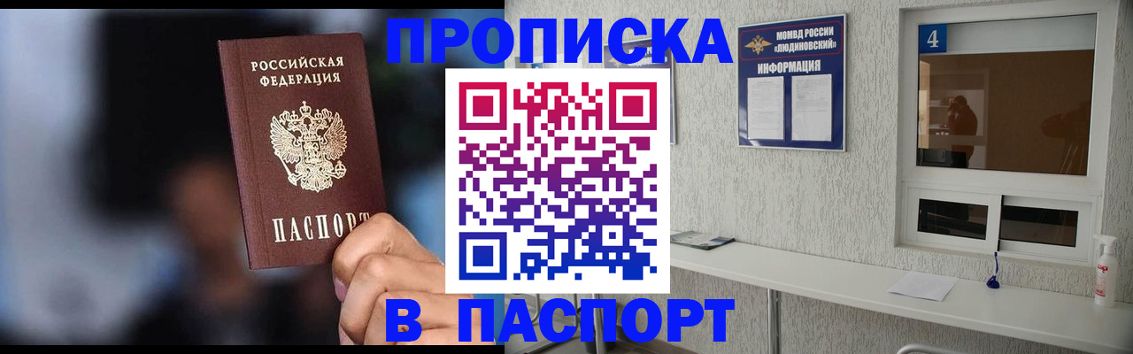 регистрация для школы в Крымске