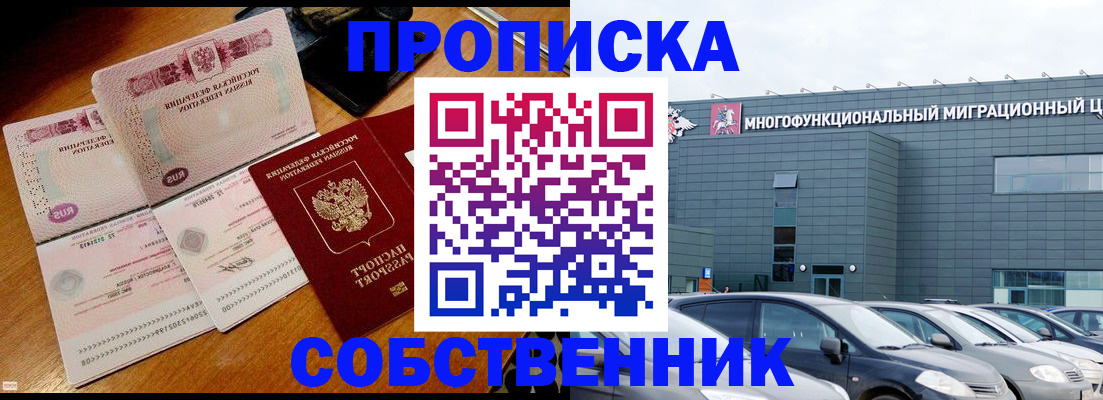 временная регистрация поиск в Крымске