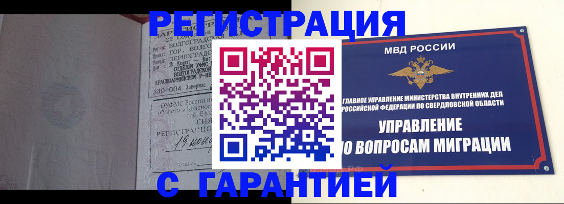 регистрация для дет. сада в Крымске